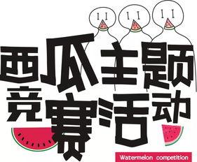 吃瓜 招聘,揭秘职场新鲜事，带你领略行业风采