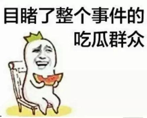 吃瓜群众姜浩洋,揭秘娱乐圈幕后故事