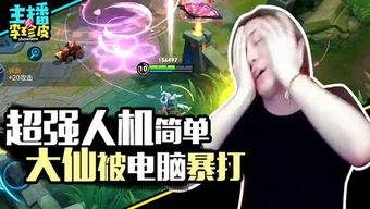 打游戏吃大瓜,畅游虚拟世界，共享现实美味