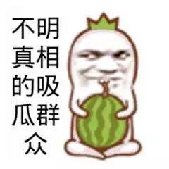 吃瓜的时候笑,品味生活，共享欢乐时光