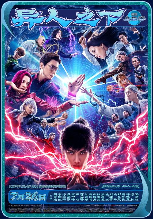 异人之下游戏吃瓜,吃瓜群众揭秘神秘异能世界