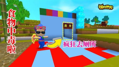 迷你世界吃瓜改版,吃瓜大改版，全新玩法等你来尝鲜！