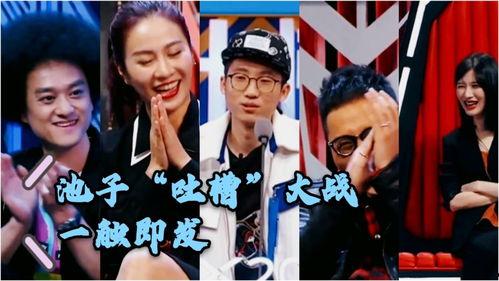 吐槽大会吃瓜,吃瓜群众眼中的娱乐圈风云