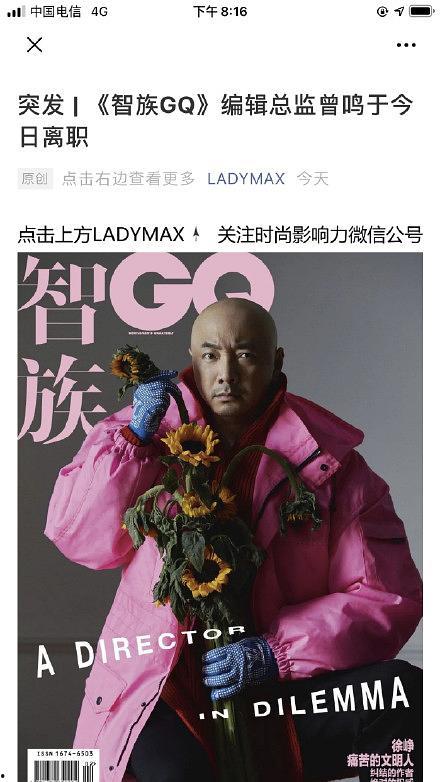 gq吃瓜,揭秘娱乐圈那些不为人知的幕后故事