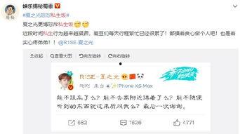 词穷吃瓜主播,揭秘网络红人的幕后故事