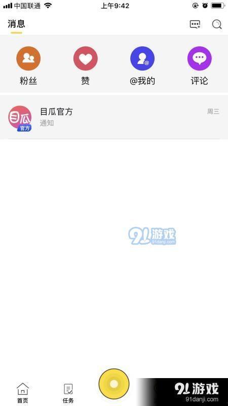视频吃瓜公众号下载,带你领略网络娱乐新风向