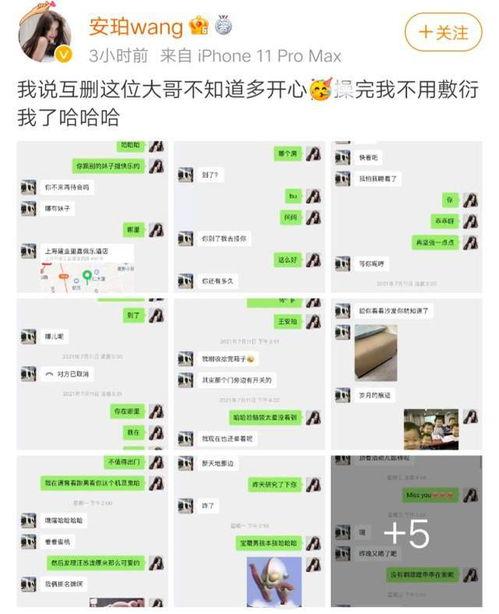 朋友吃瓜备注,一场好友间的趣味互动