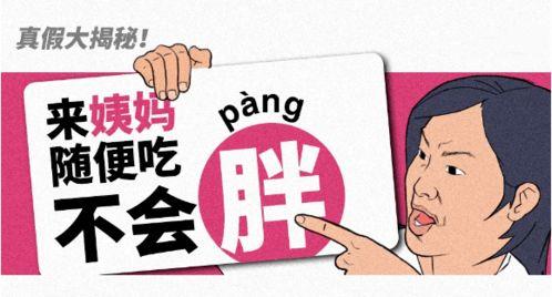 吃瓜来姨妈,吃瓜也能引发姨妈？揭秘女性生理周期与饮食习惯的奇妙关系