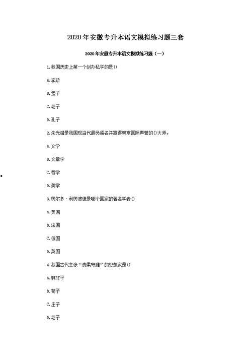 安徽专升本吃瓜,一场吃瓜群众的狂欢盛宴